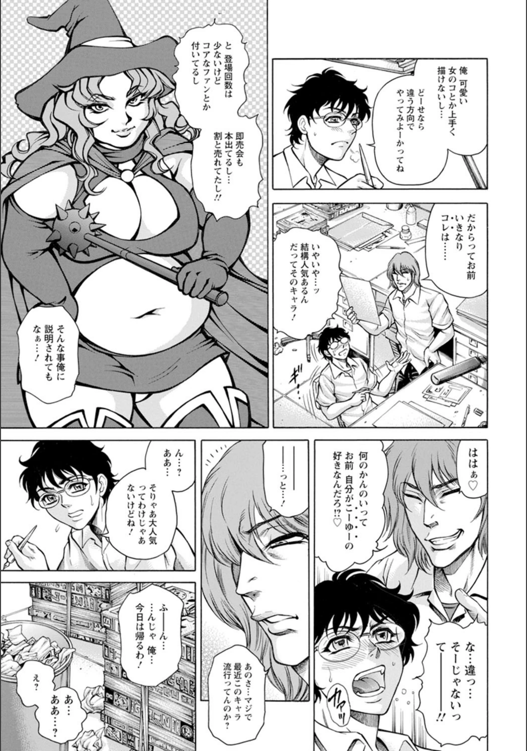 試し読み 3枚目