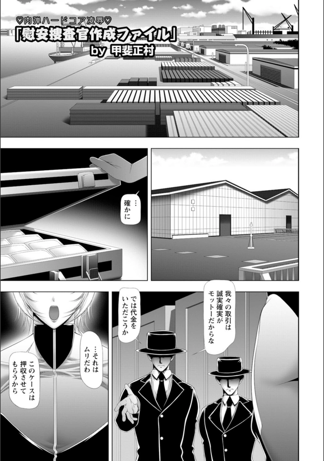 試し読み 1枚目