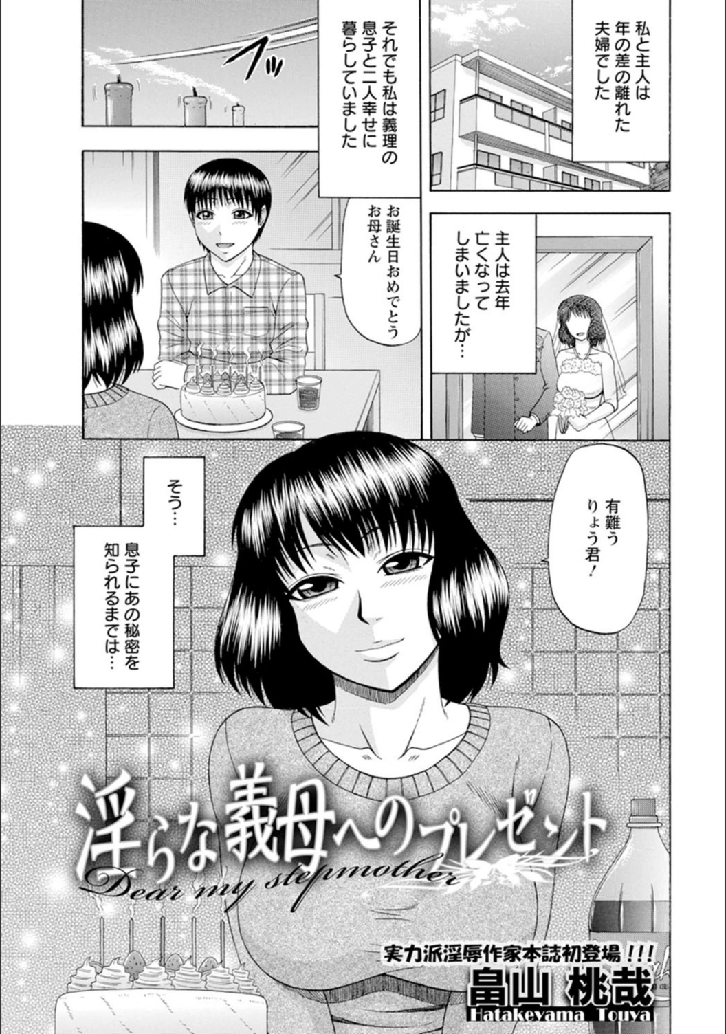 試し読み 1枚目