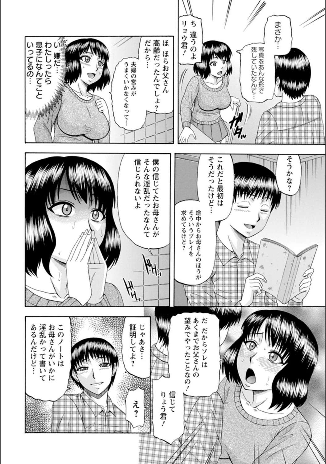 試し読み 4枚目