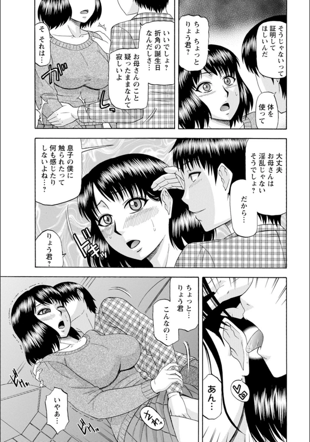 試し読み 5枚目