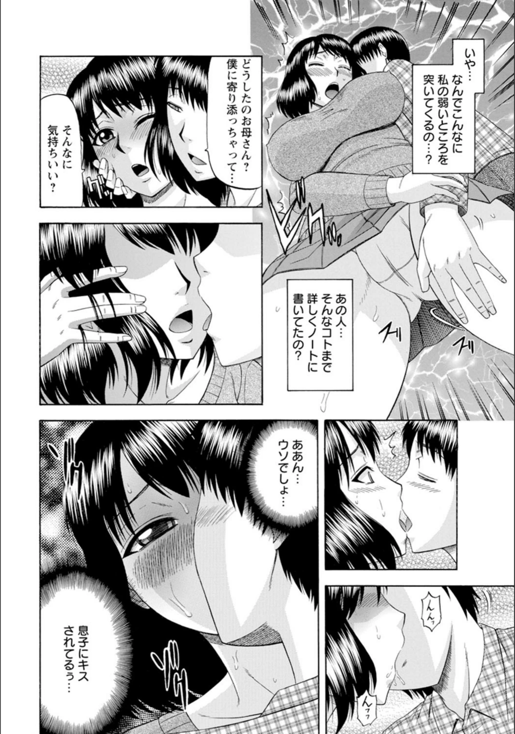 試し読み 6枚目