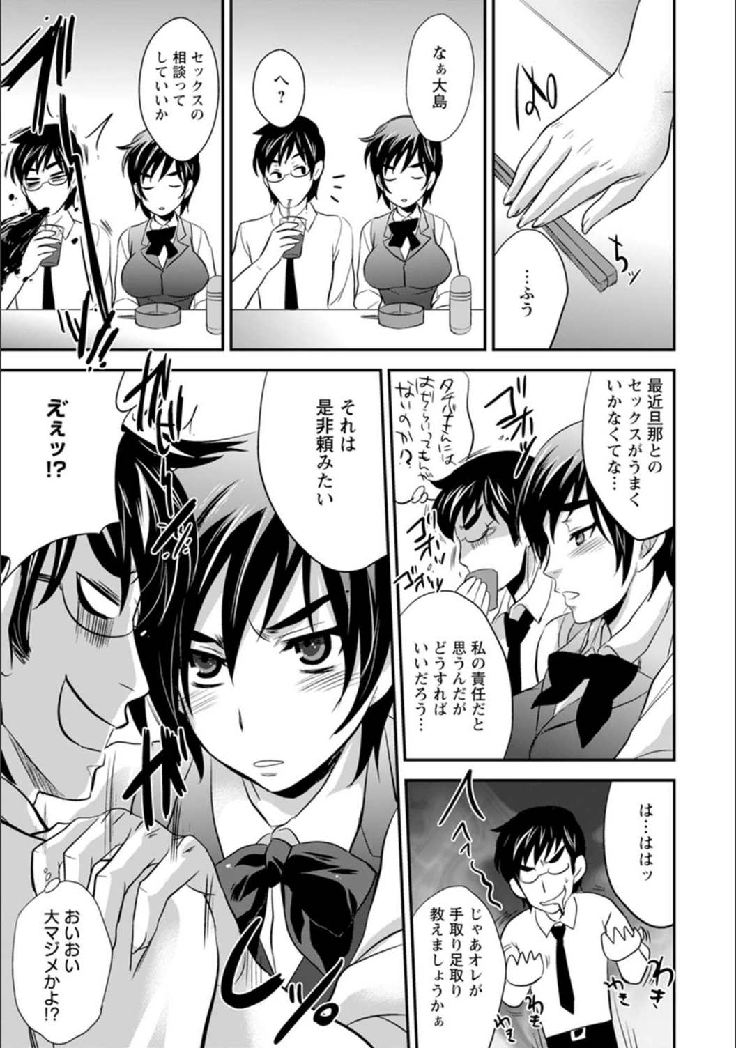 試し読み 4枚目
