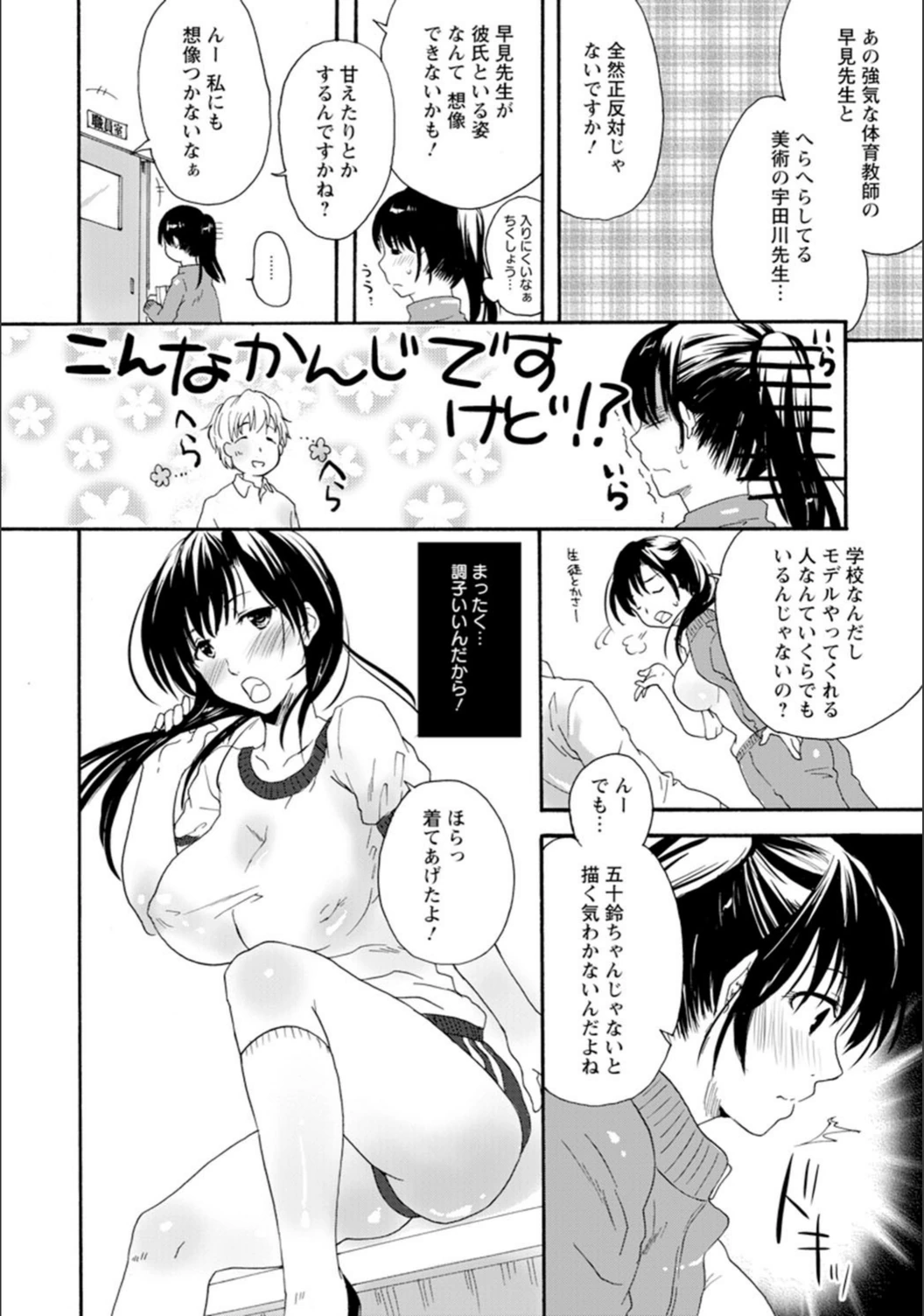 試し読み 2枚目