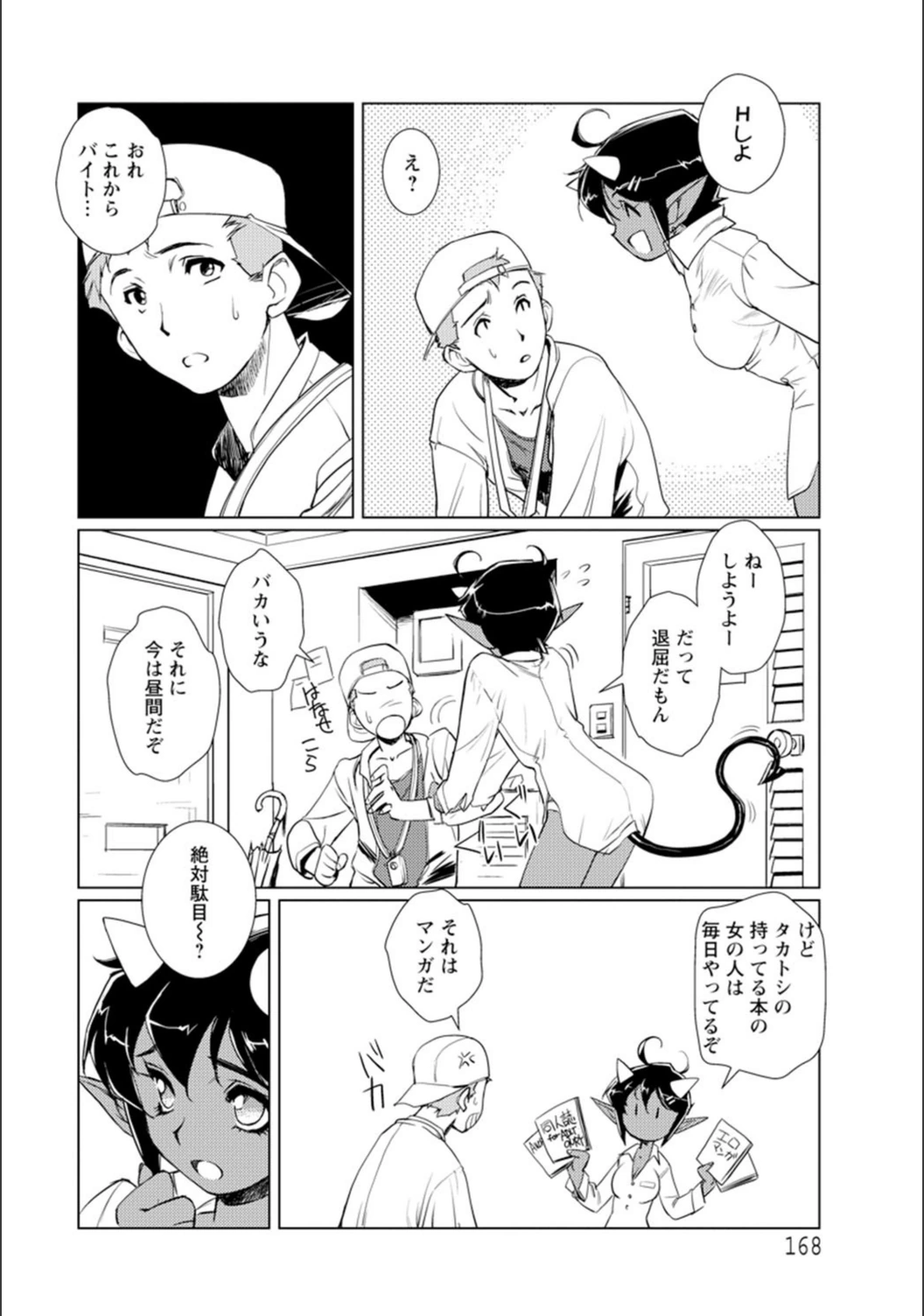 試し読み 4枚目