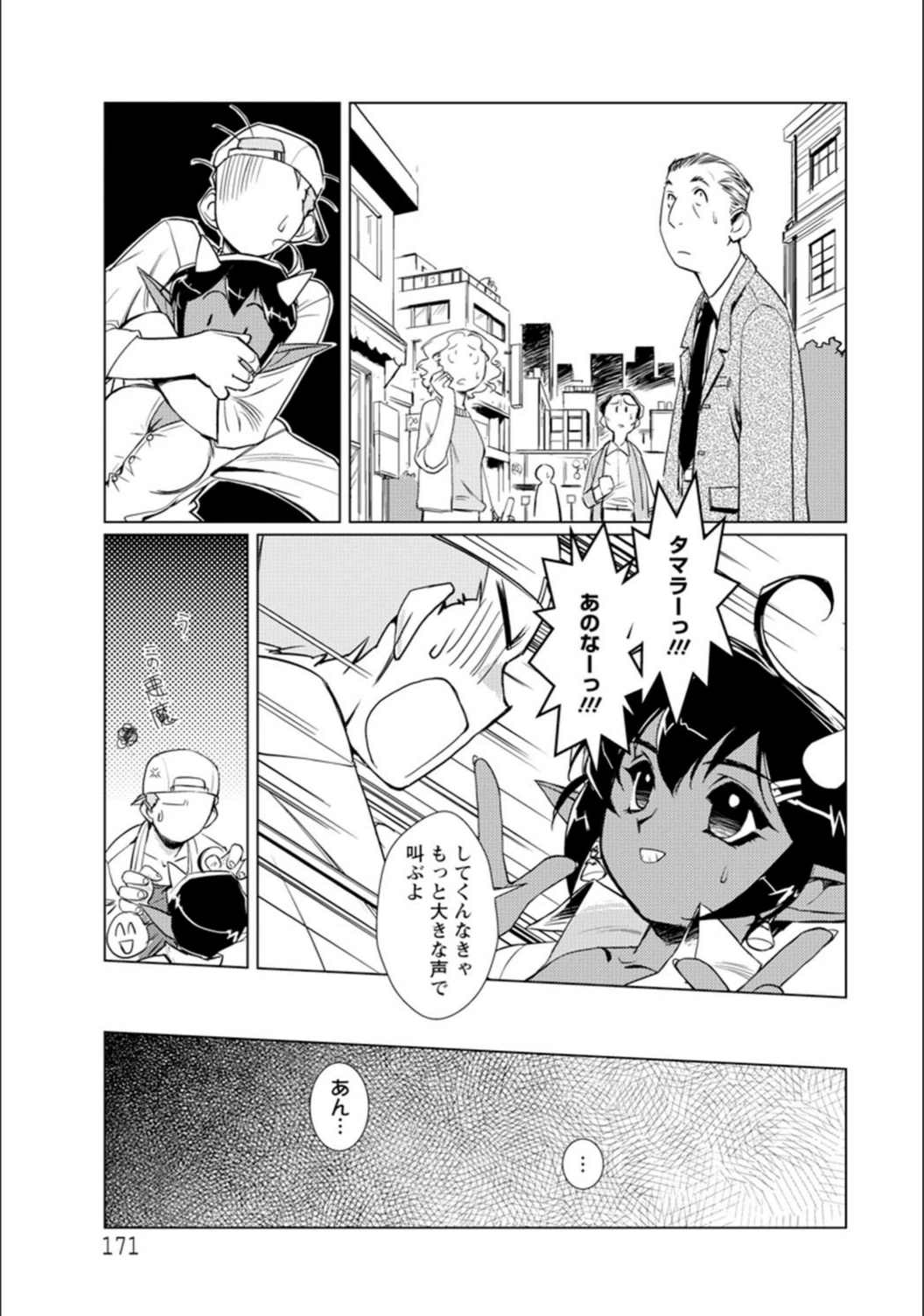 試し読み 7枚目