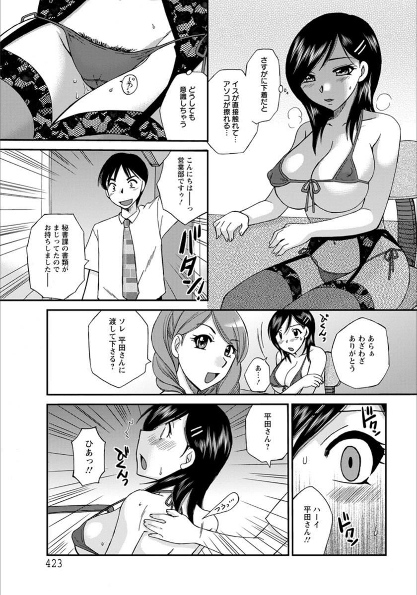 試し読み 7枚目