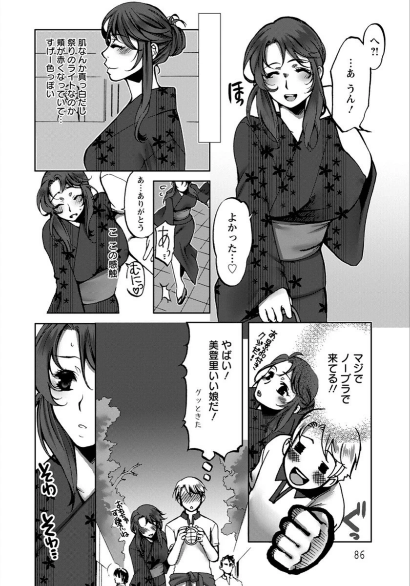 試し読み 4枚目