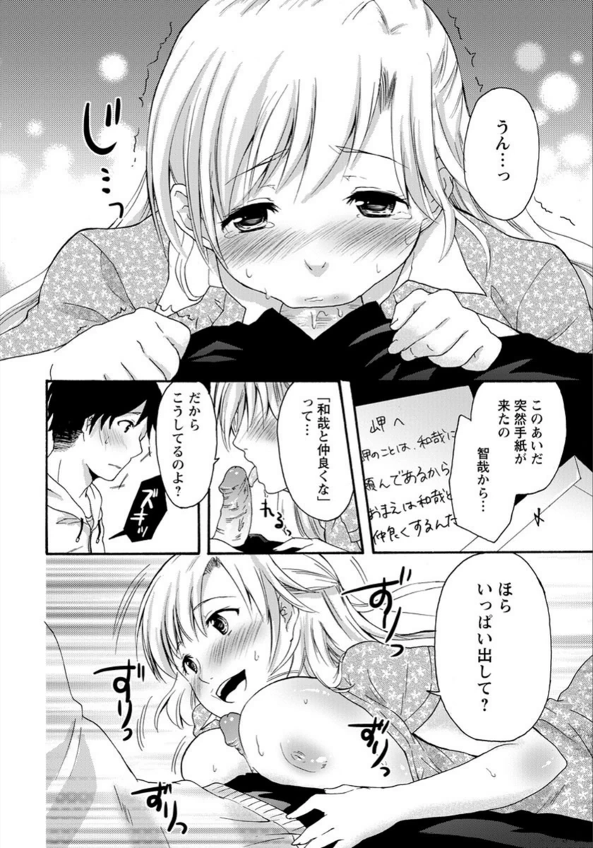 試し読み 8枚目
