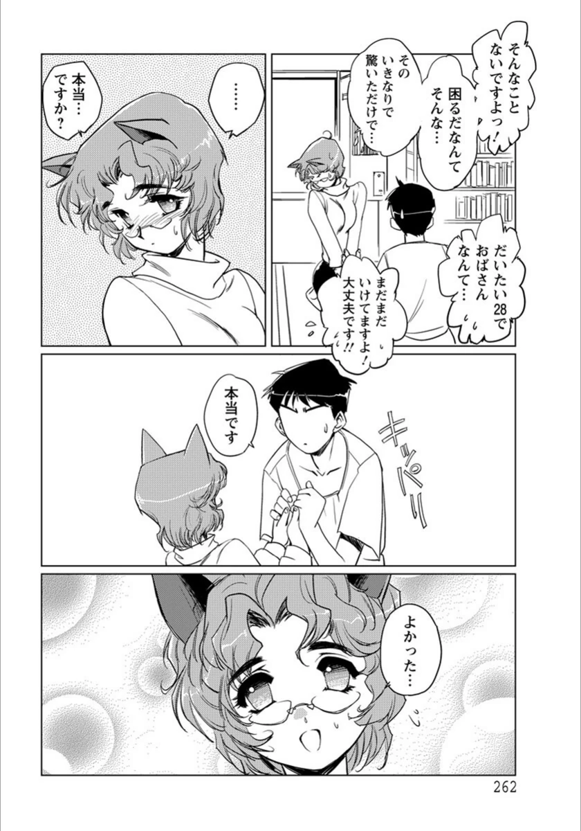 試し読み 6枚目