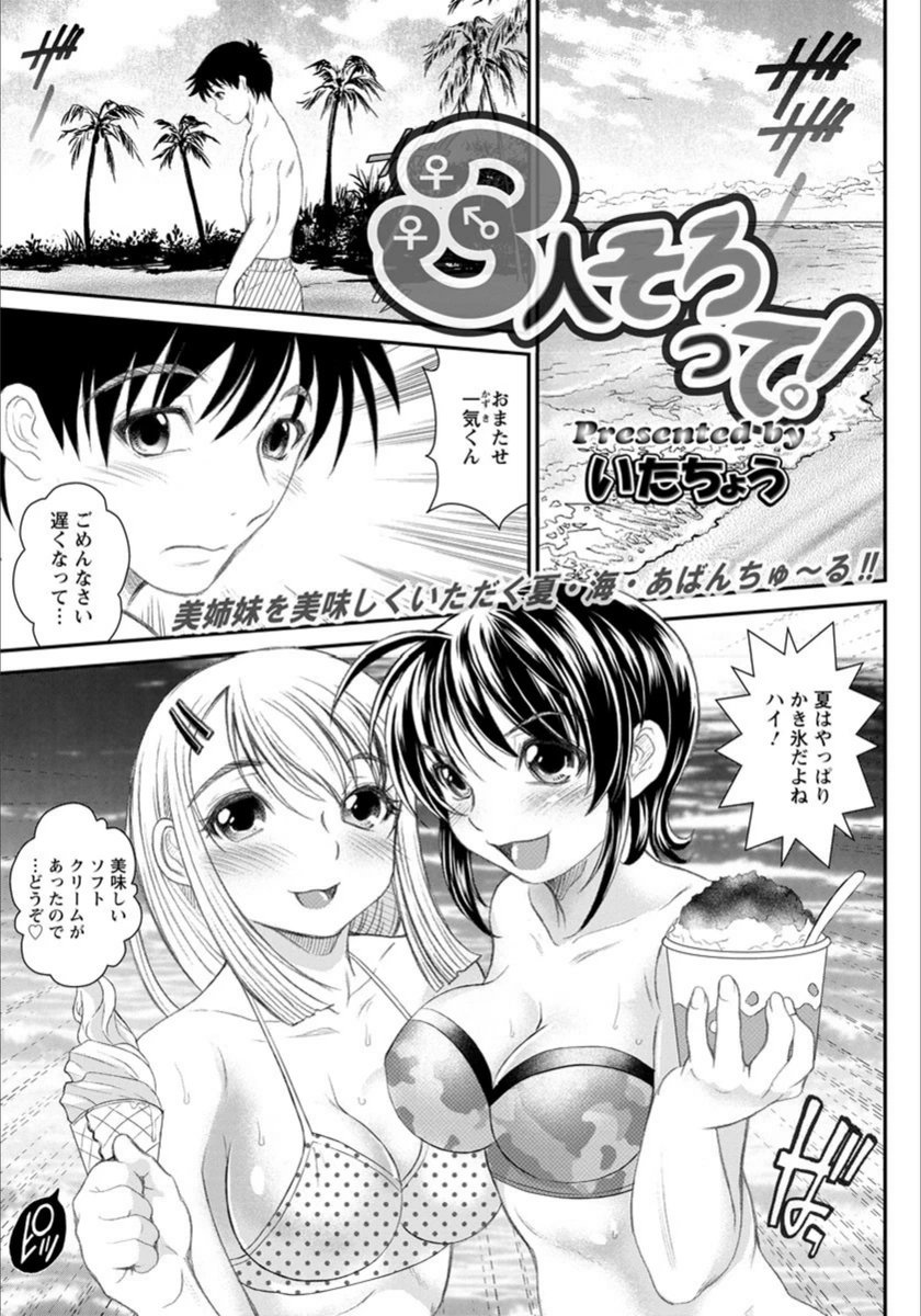 試し読み 1枚目