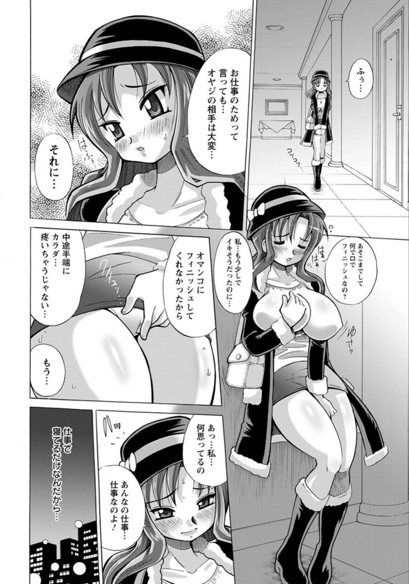 試し読み 6枚目