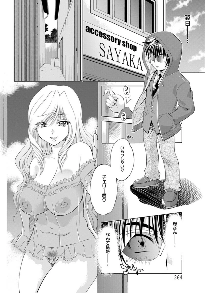 試し読み 8枚目