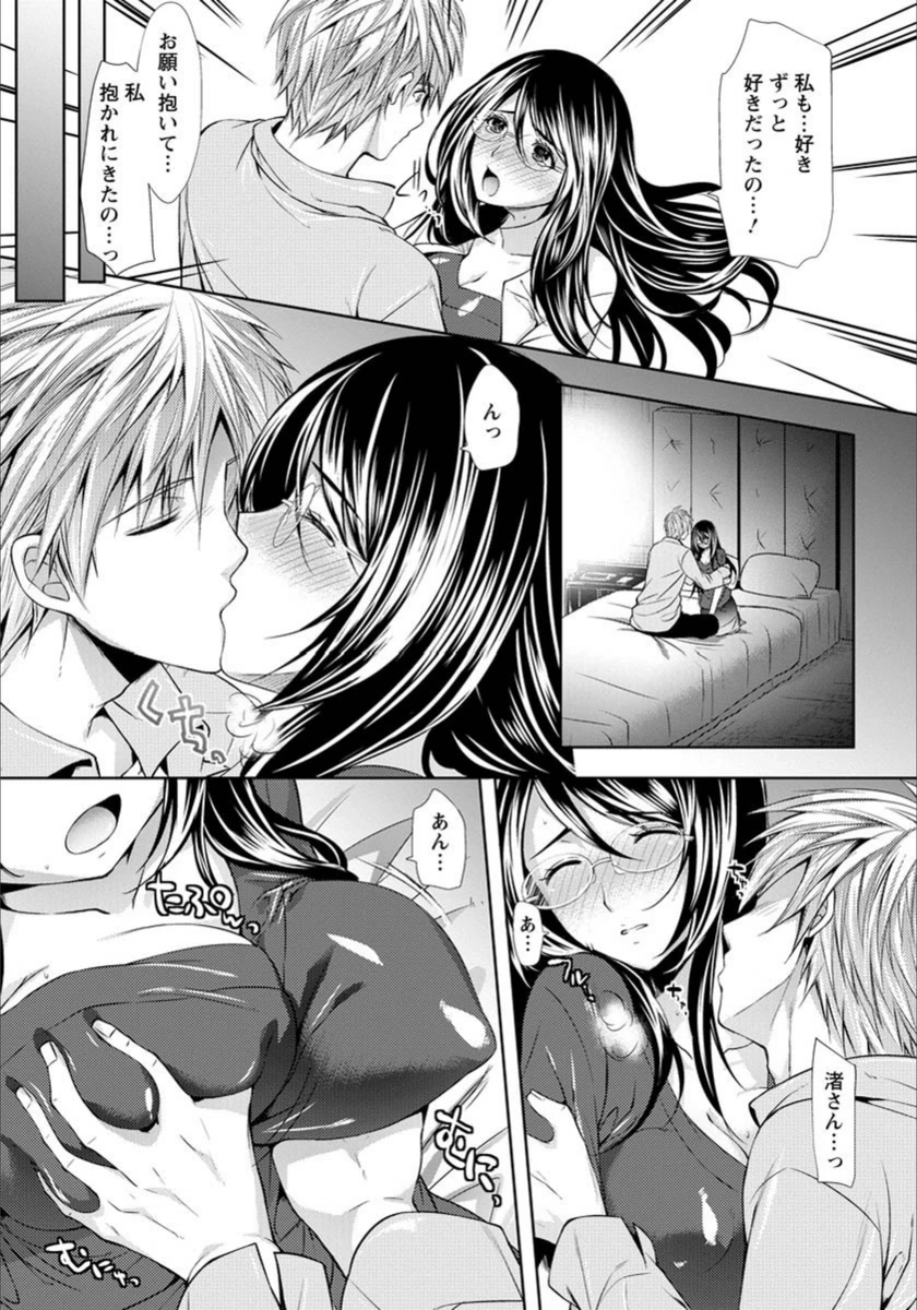 試し読み 8枚目