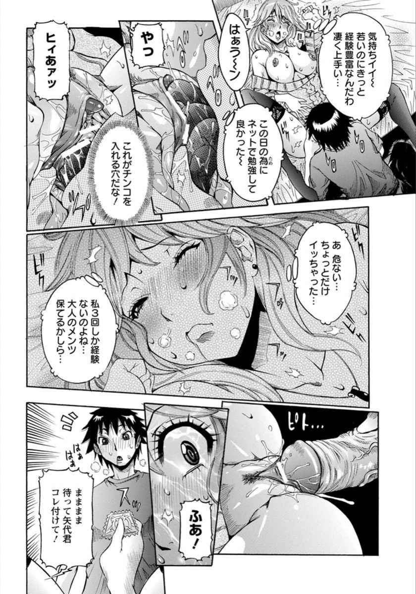 試し読み 8枚目