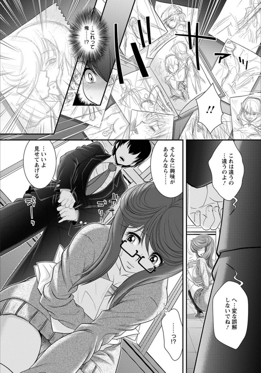 試し読み 5枚目