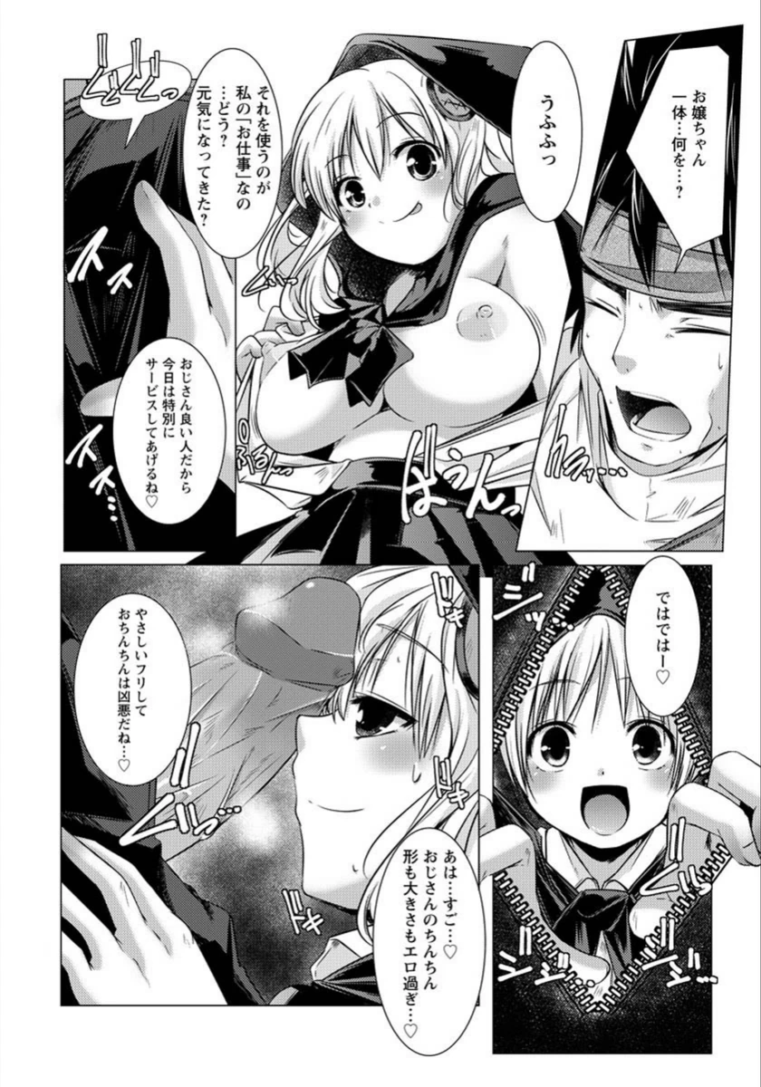 試し読み 7枚目