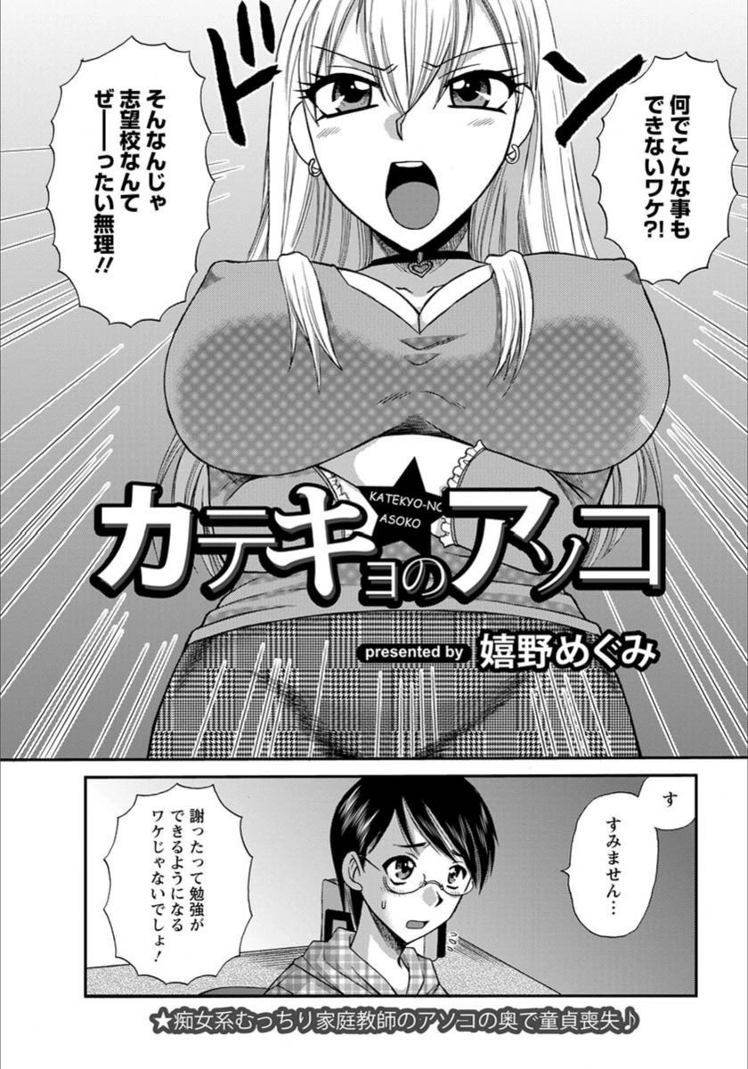 試し読み 1枚目