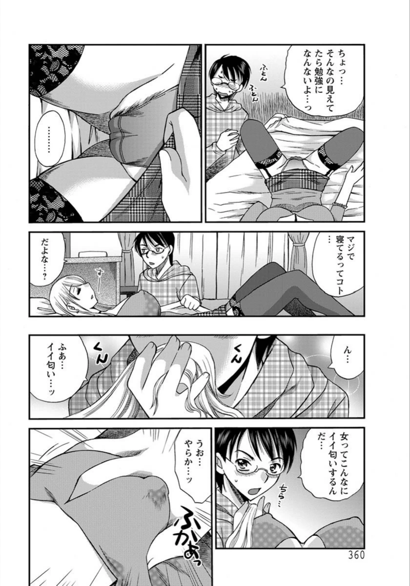 試し読み 4枚目