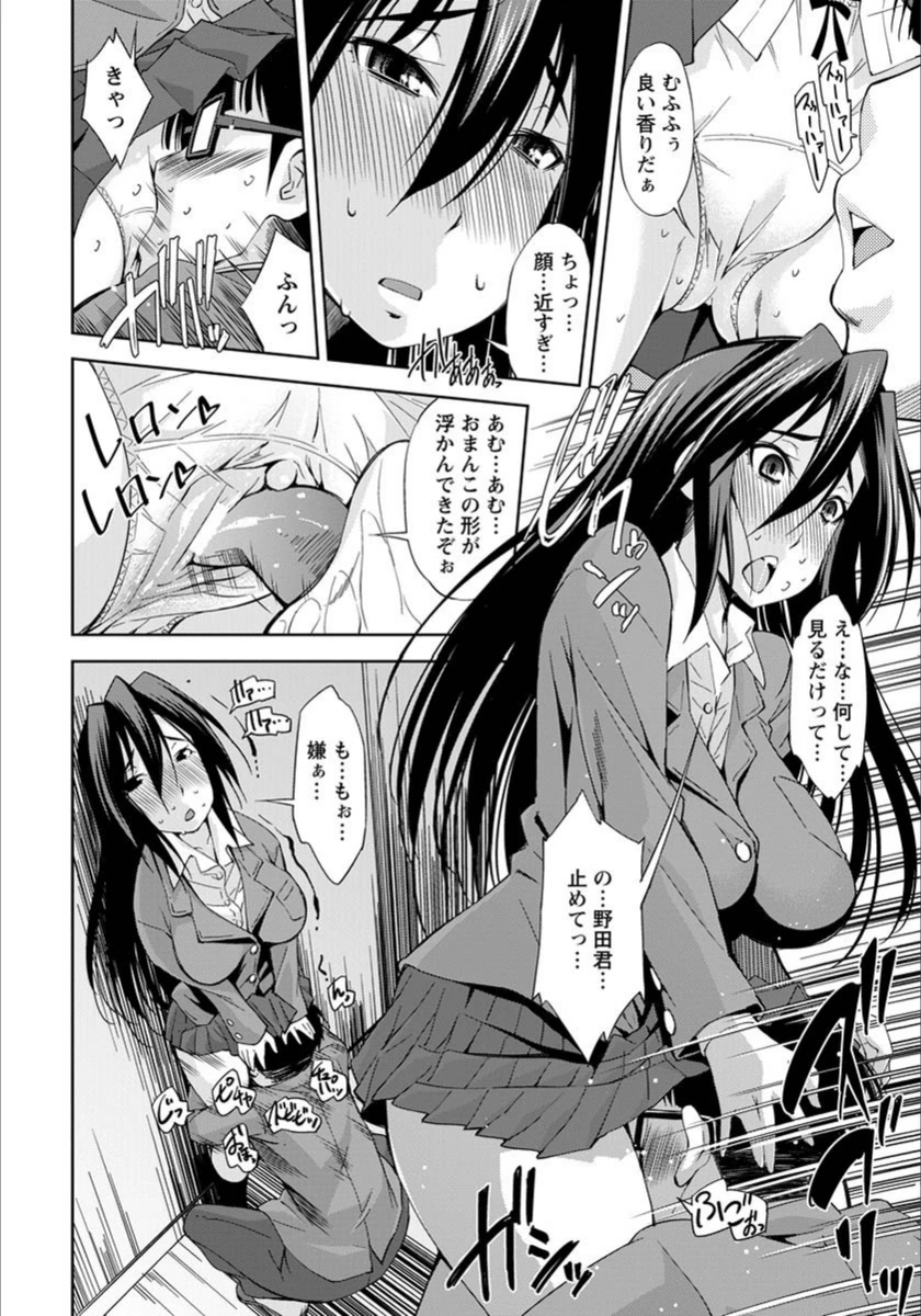 試し読み 8枚目