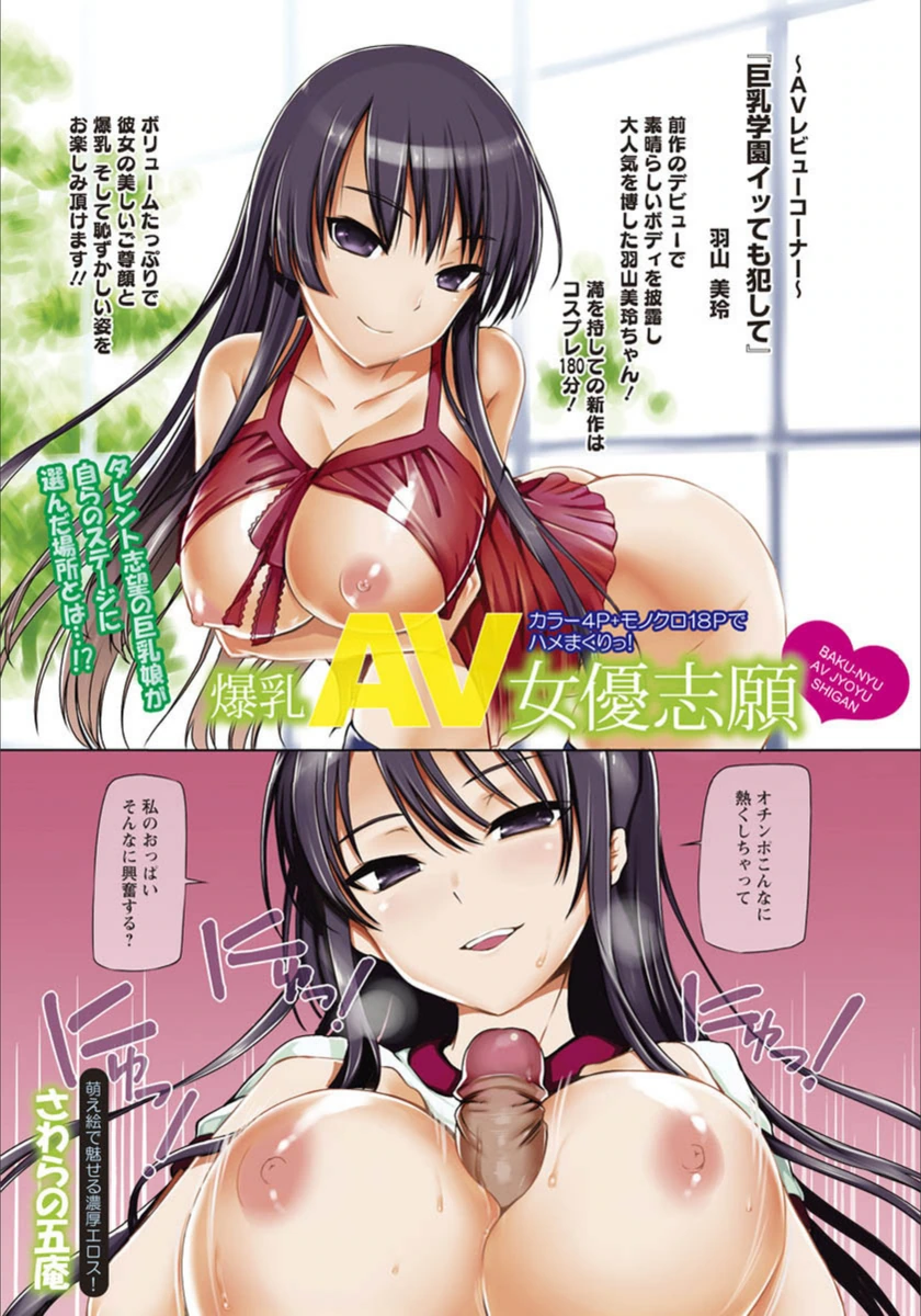 試し読み 1枚目