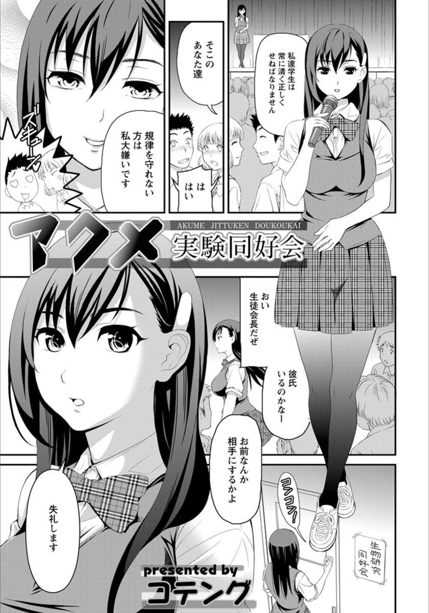 試し読み 1枚目