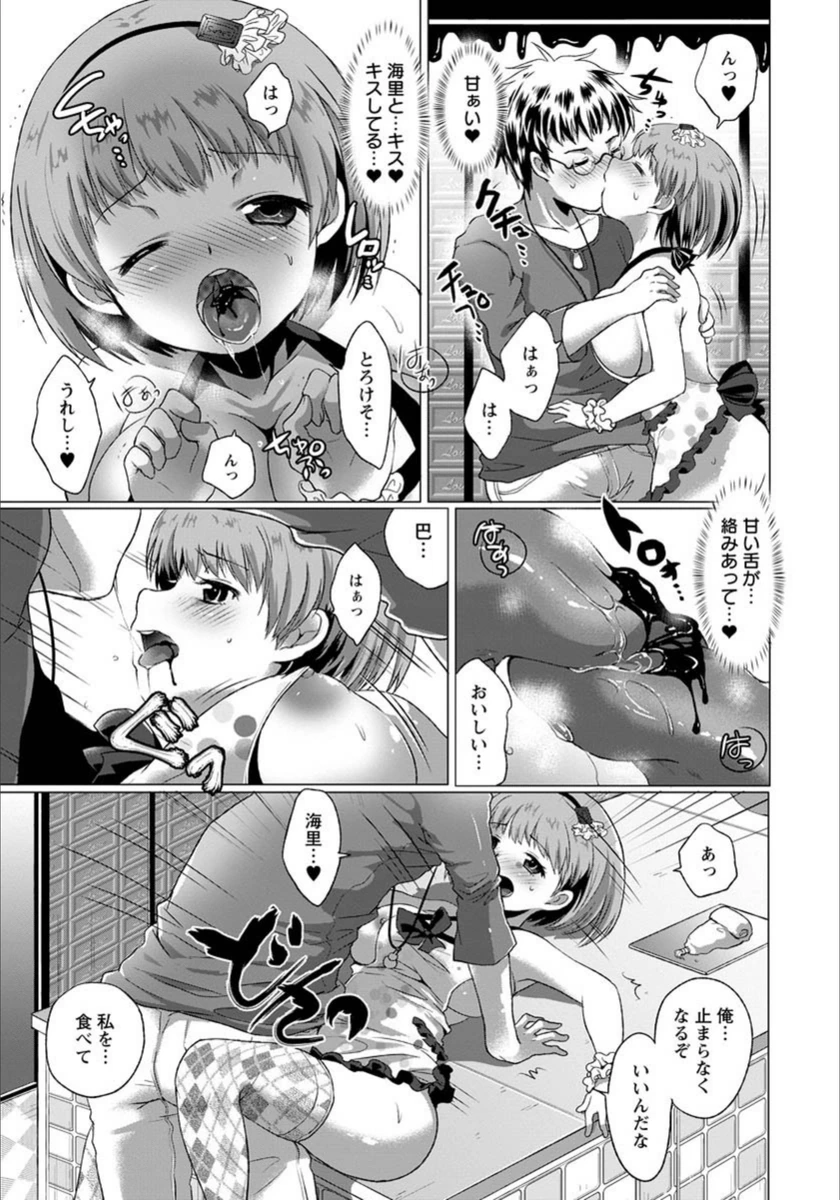 試し読み 5枚目