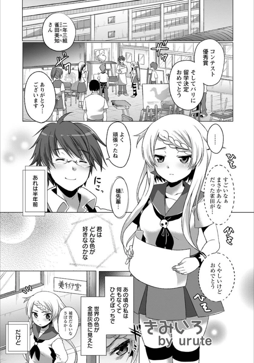 試し読み 1枚目