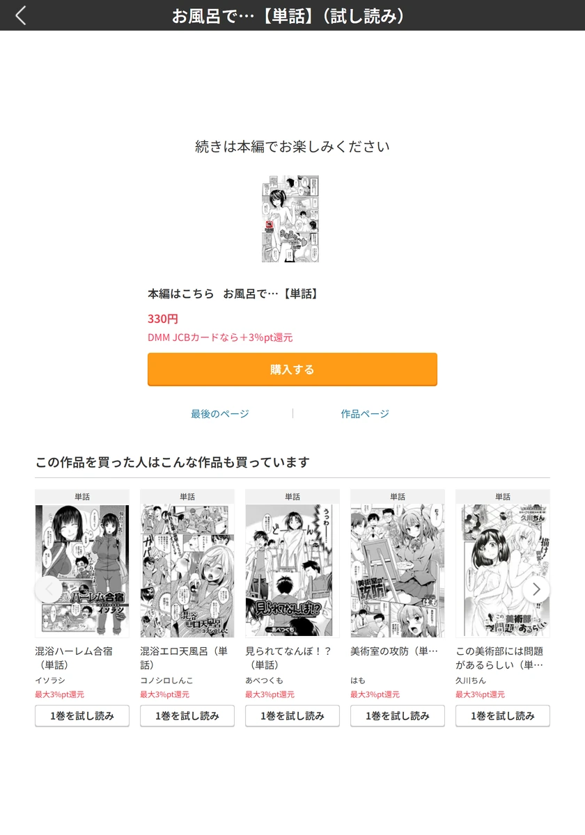 試し読み 5枚目