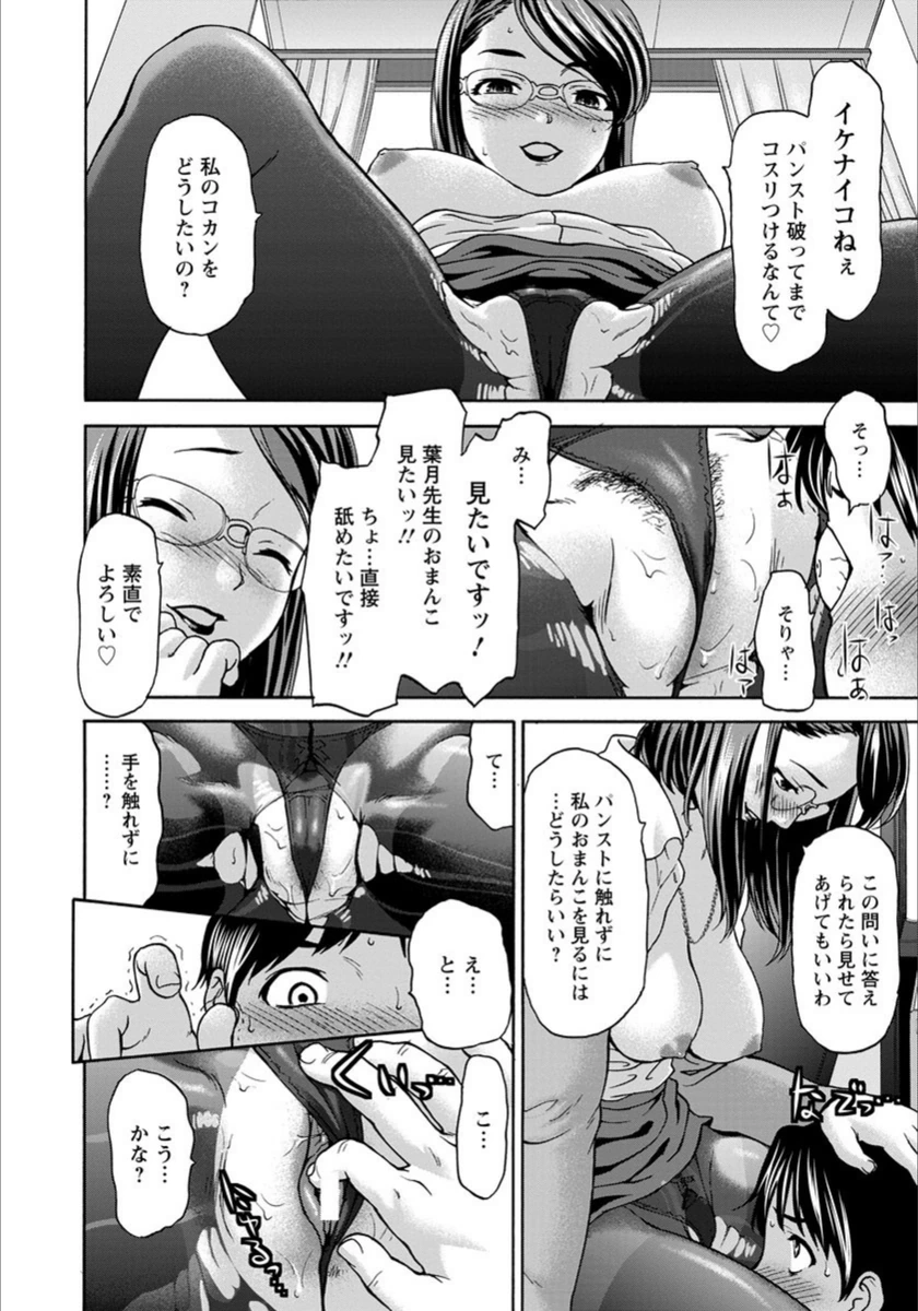 試し読み 8枚目