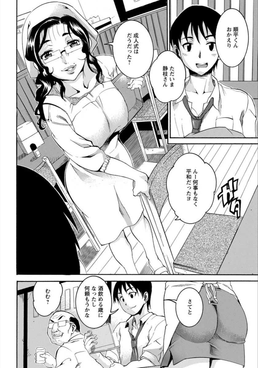 試し読み 2枚目