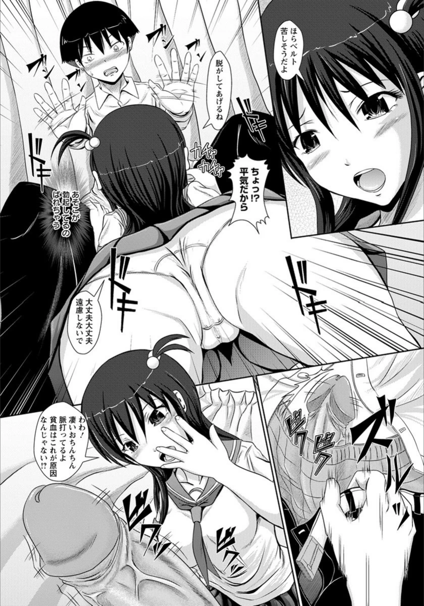 試し読み 8枚目