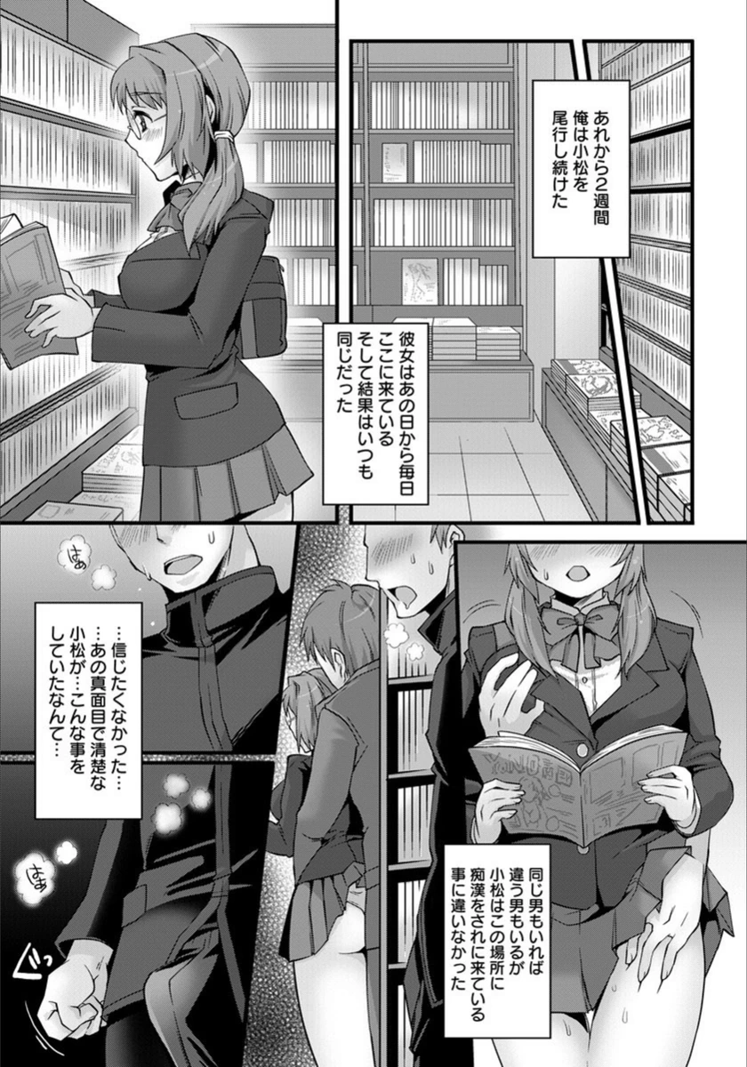 試し読み 8枚目