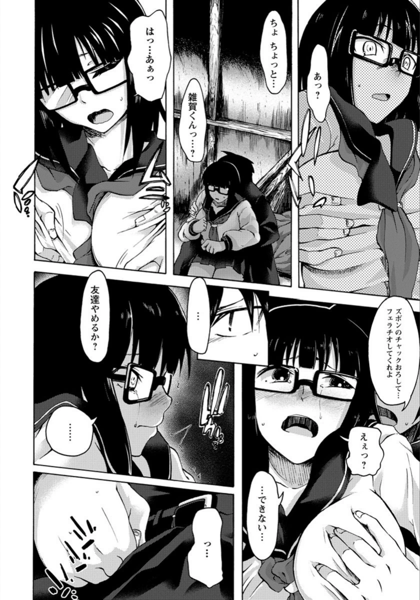 試し読み 7枚目