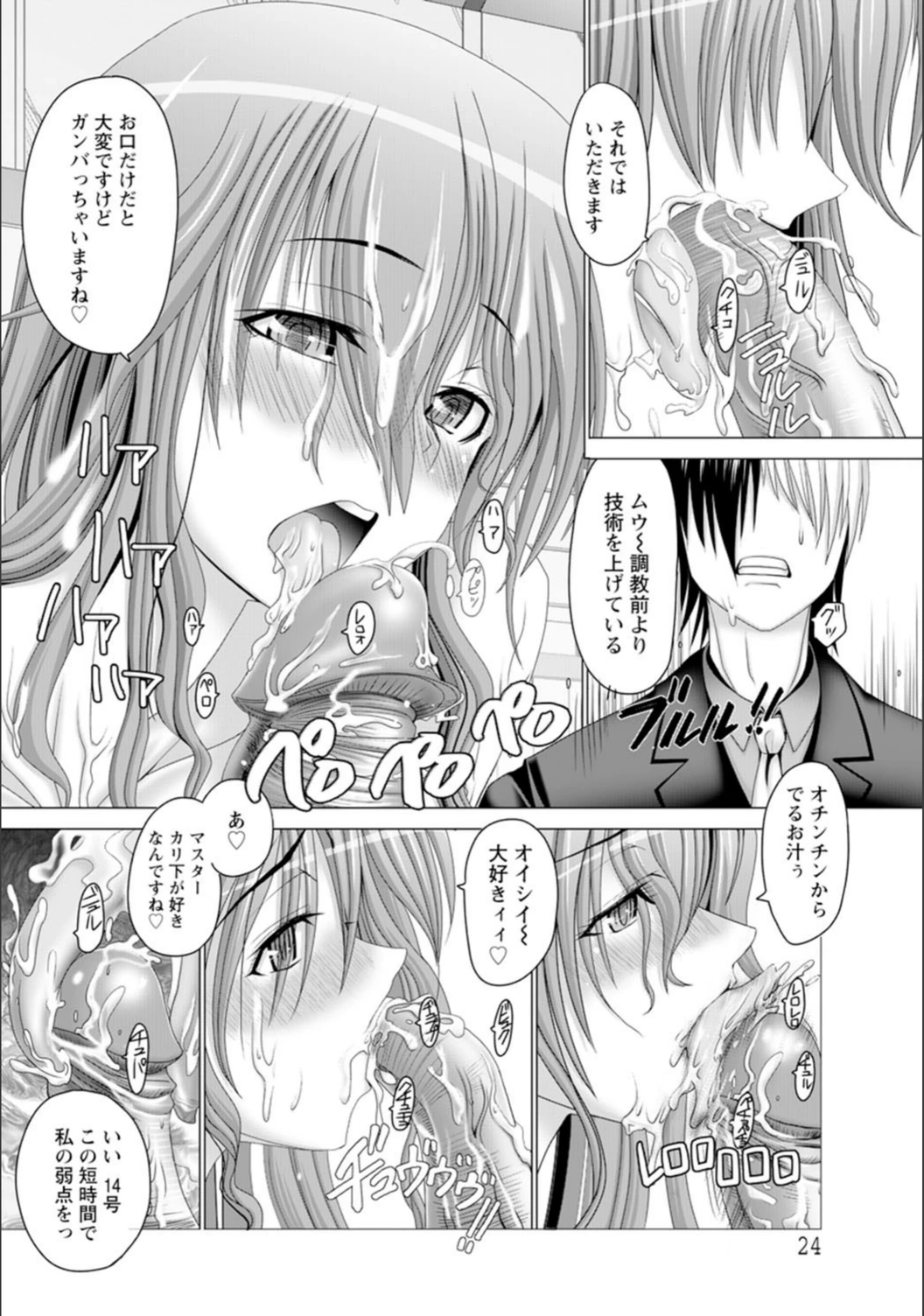 試し読み 8枚目