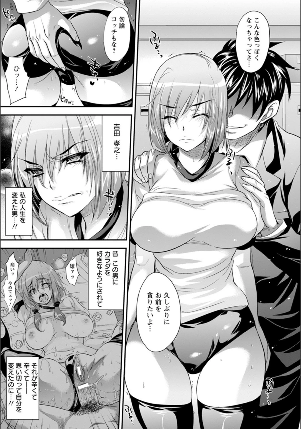 試し読み 6枚目