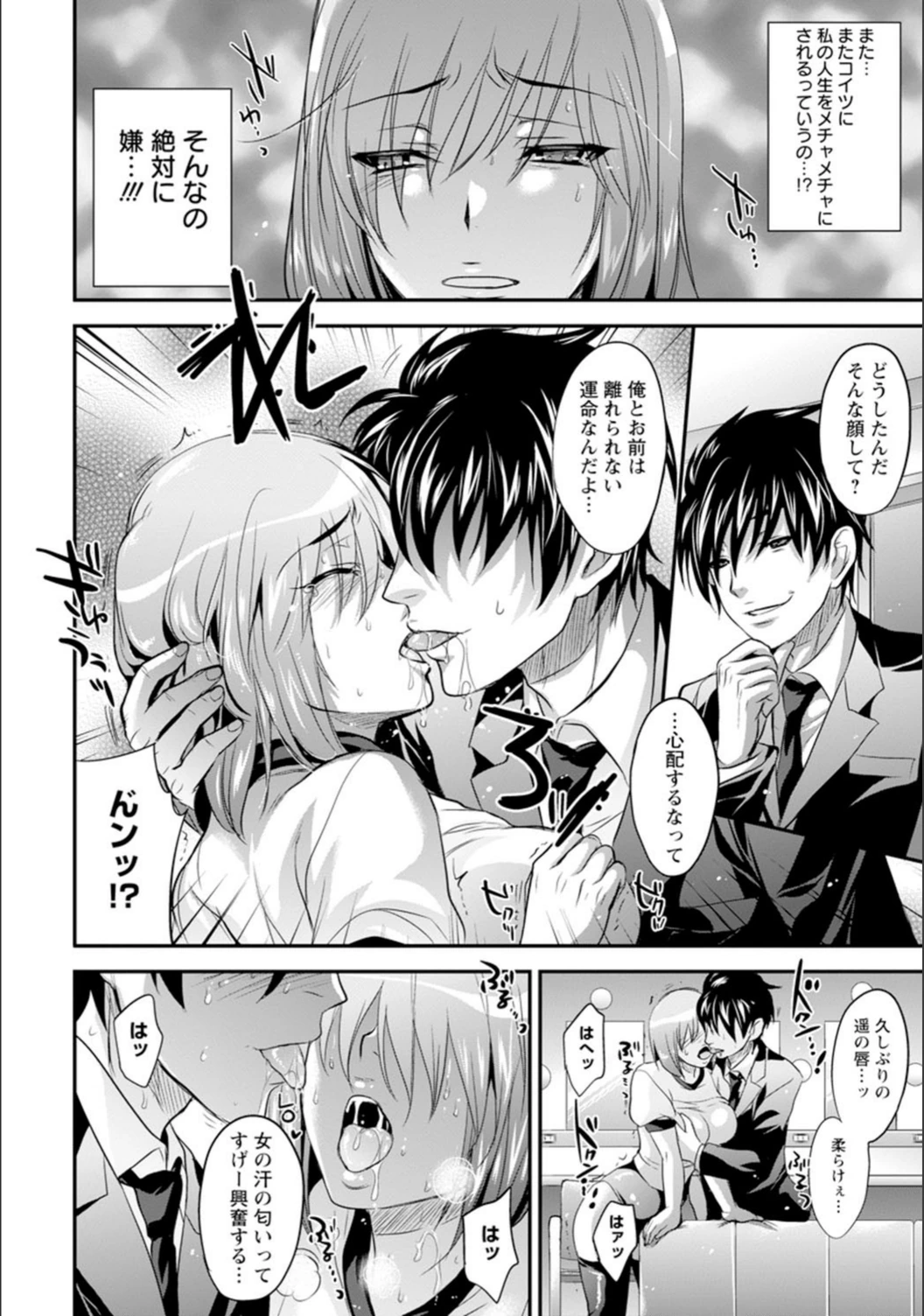 試し読み 7枚目