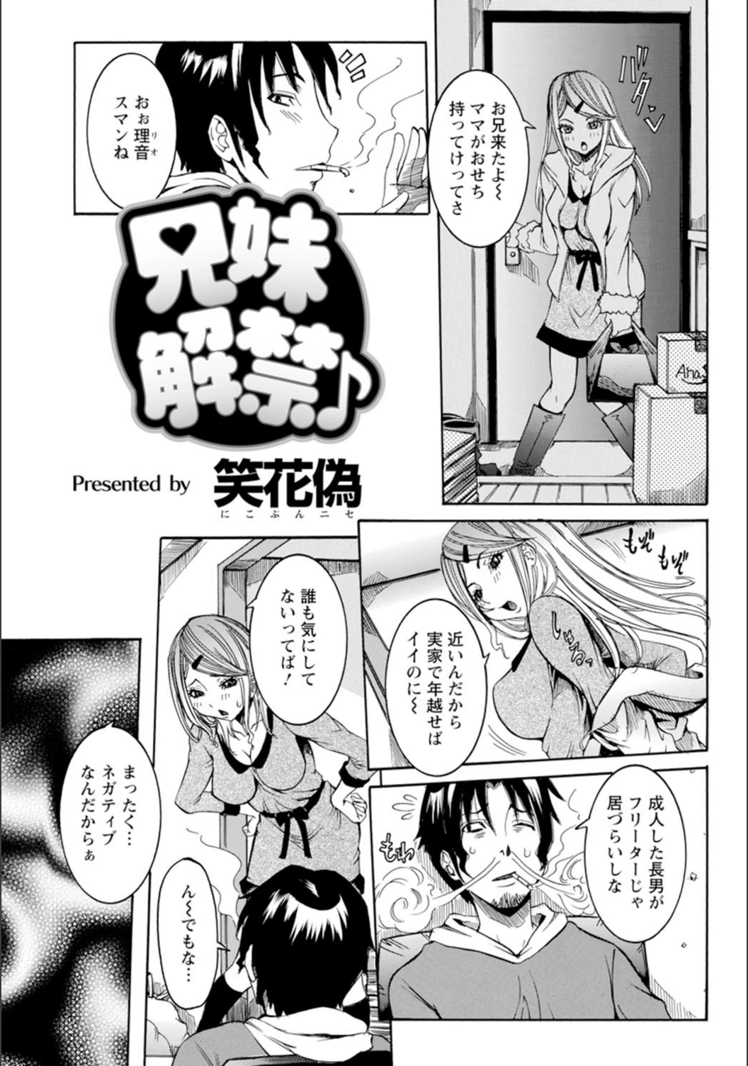 試し読み 1枚目