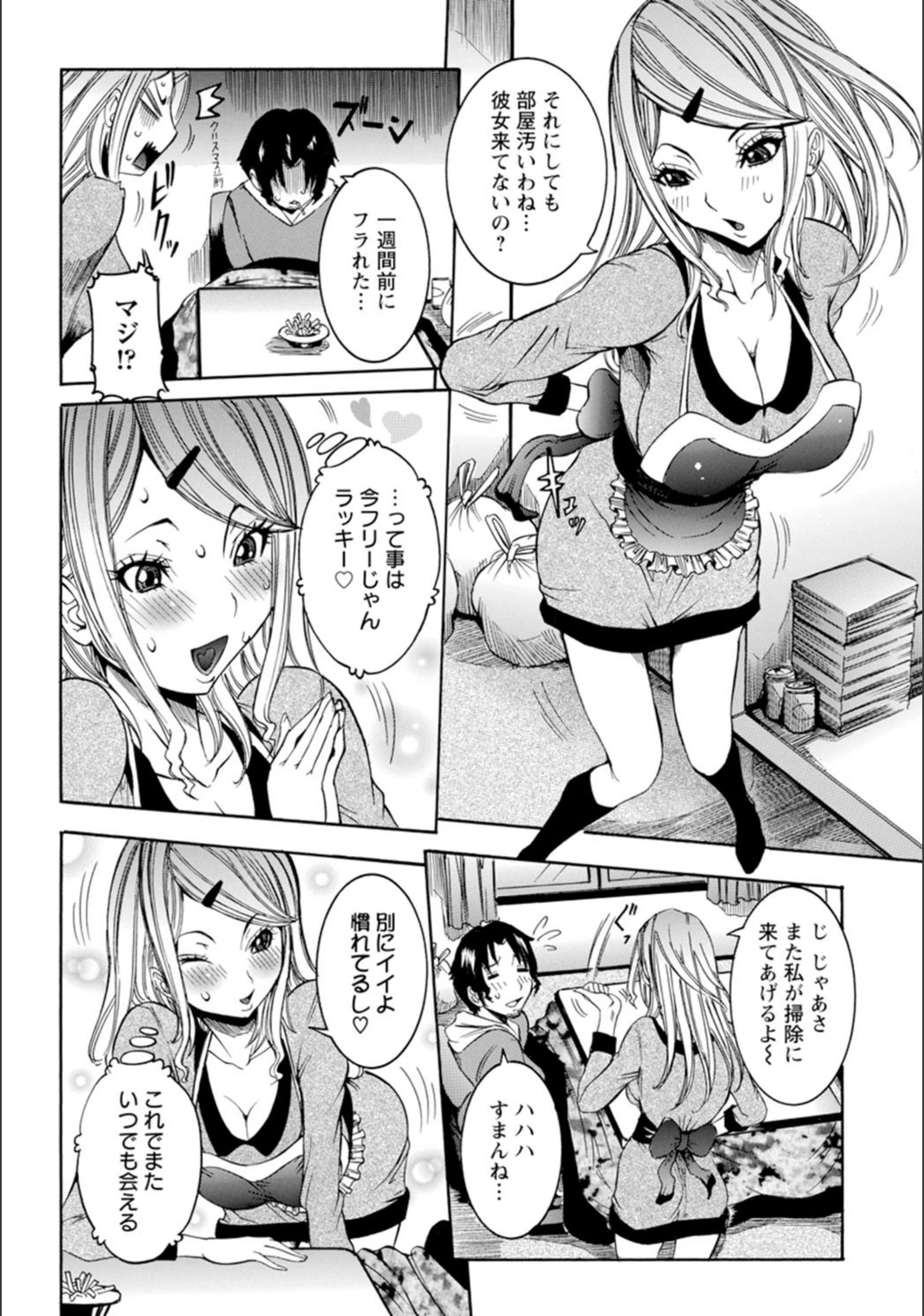 試し読み 2枚目