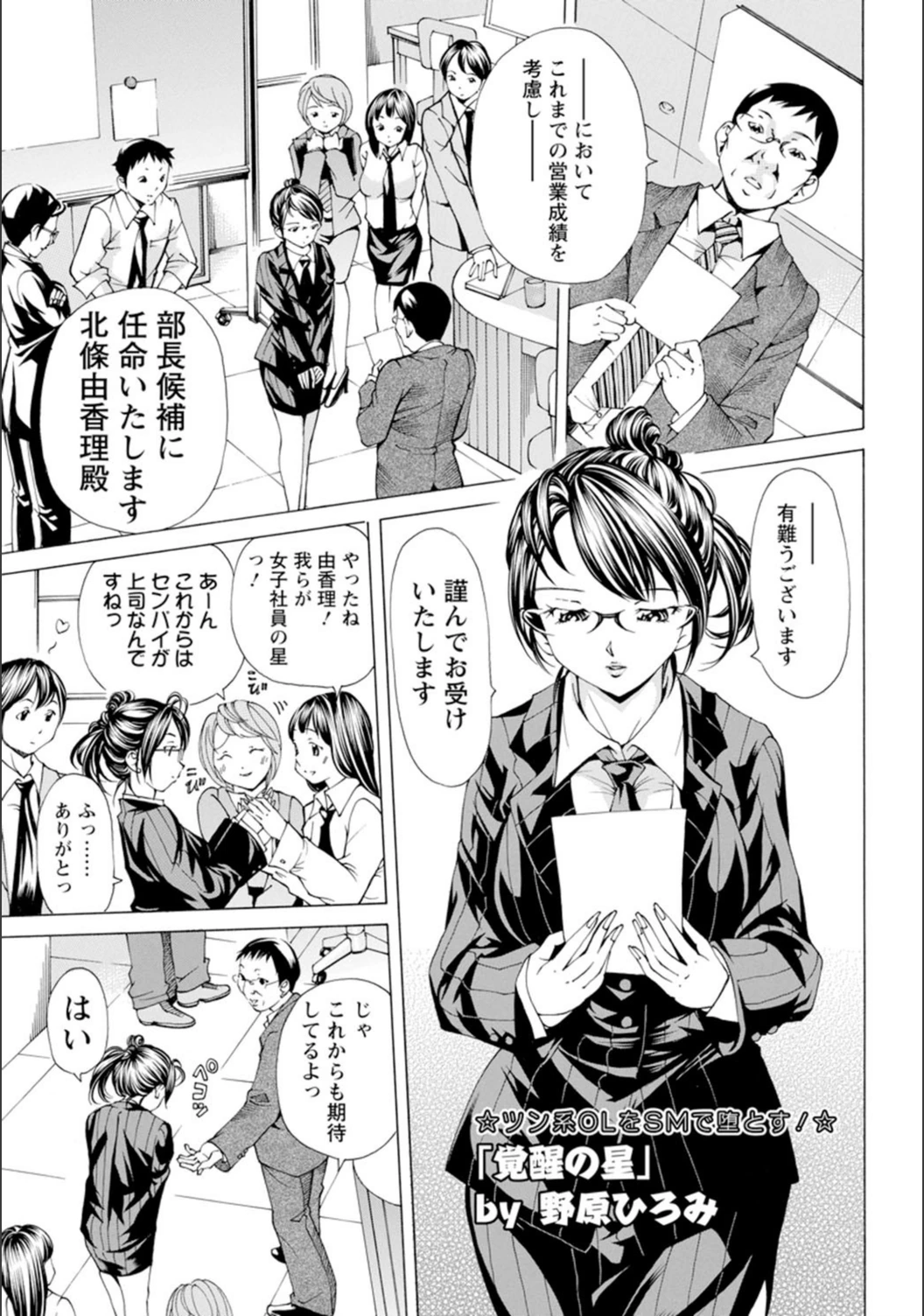 試し読み 1枚目