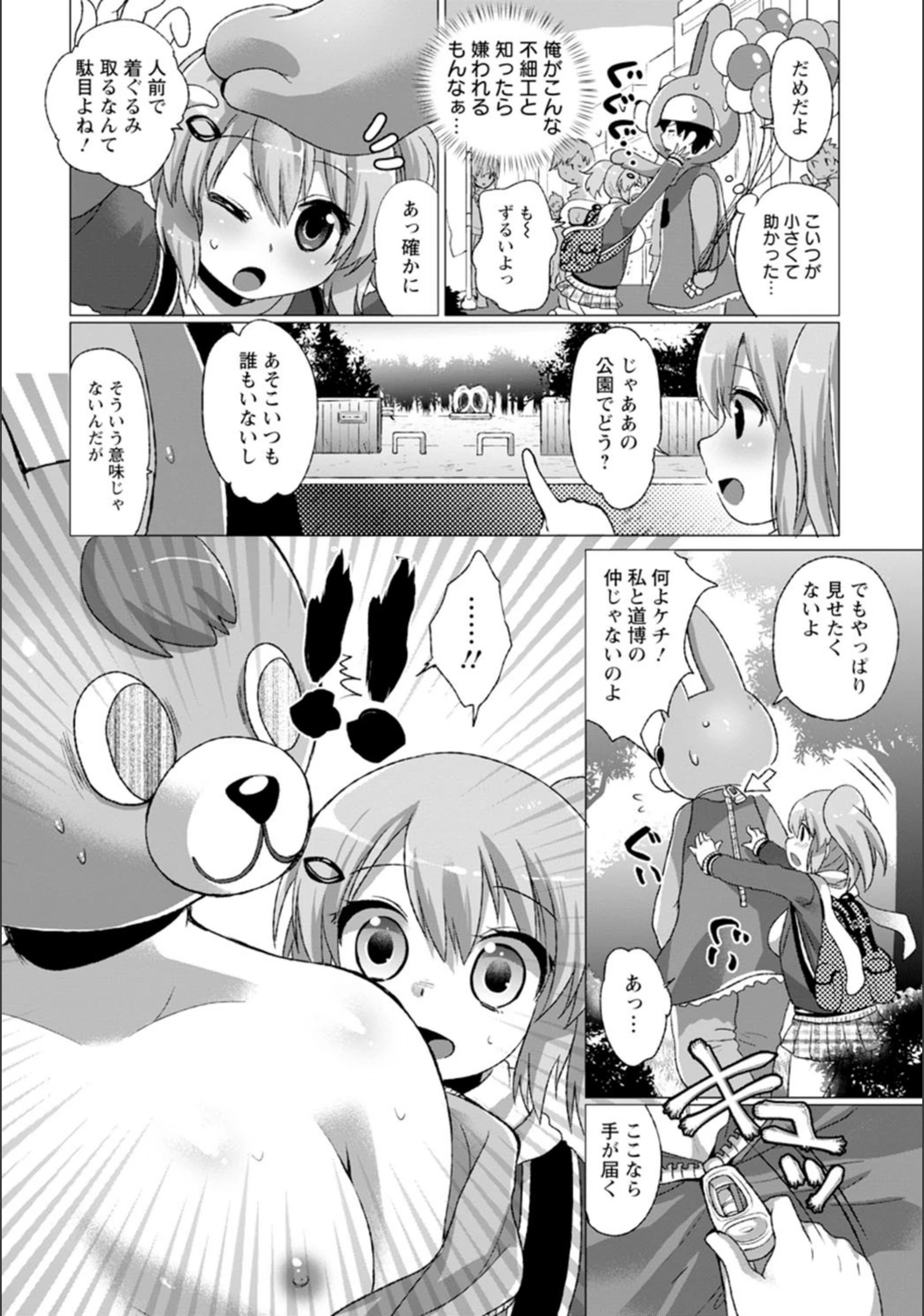 試し読み 4枚目