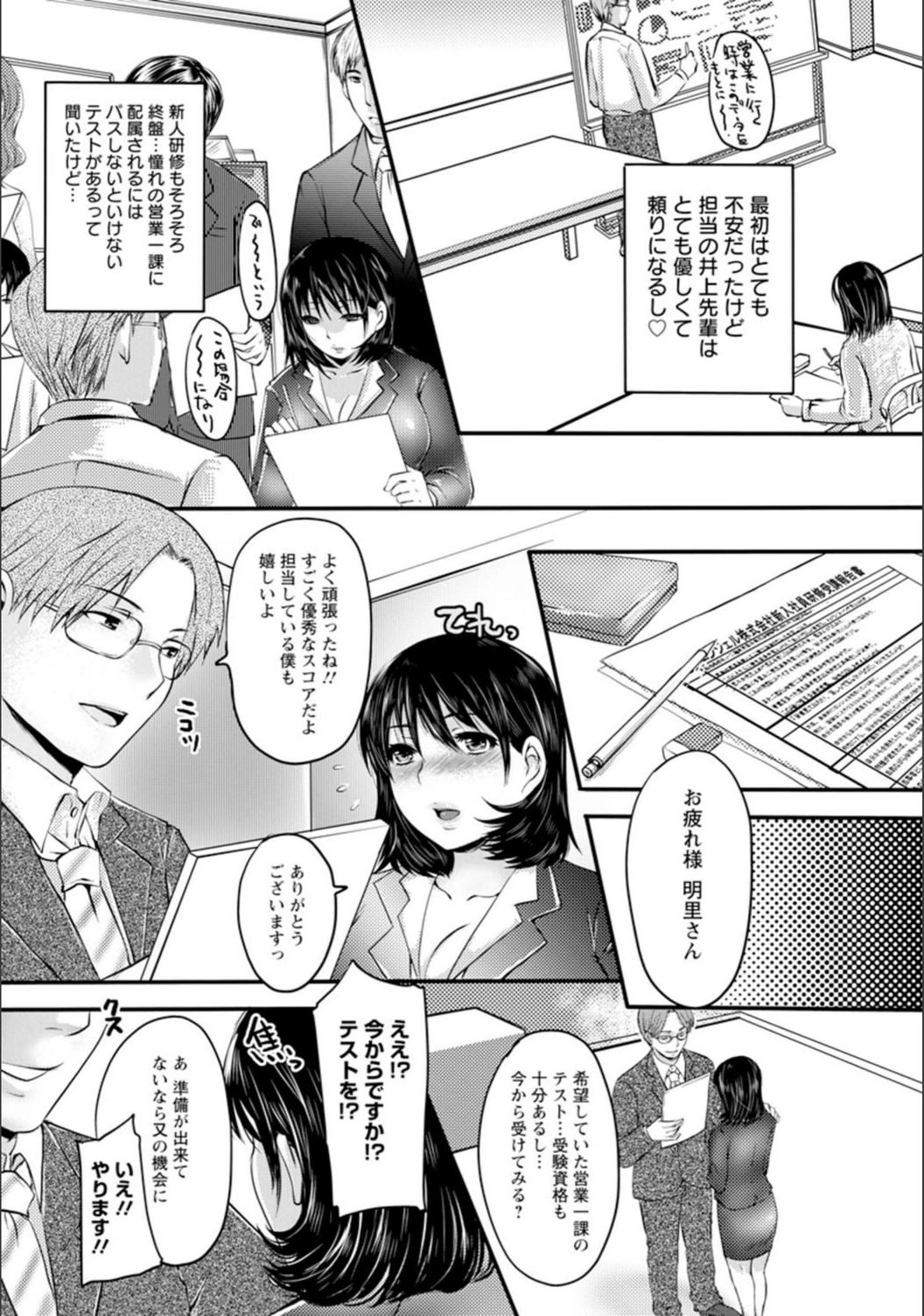 試し読み 6枚目