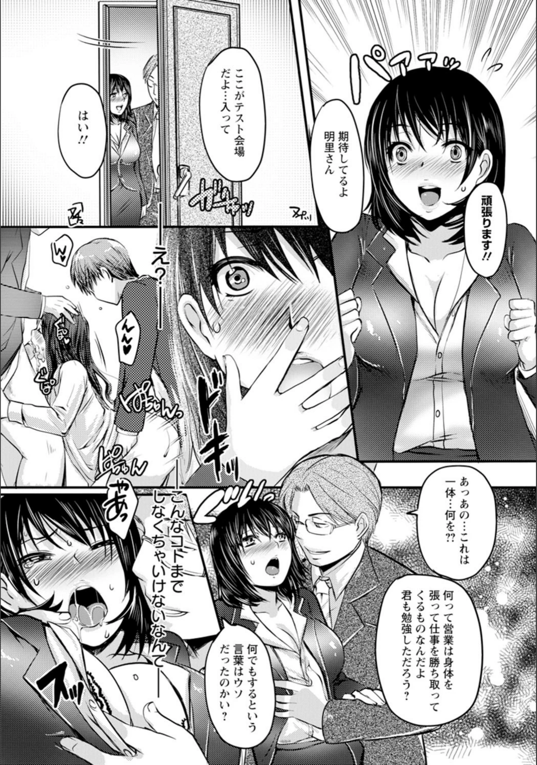 試し読み 7枚目