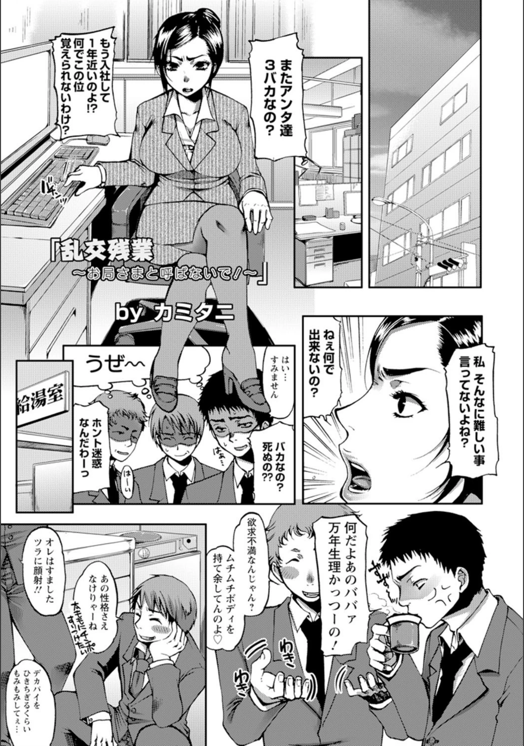 試し読み 1枚目