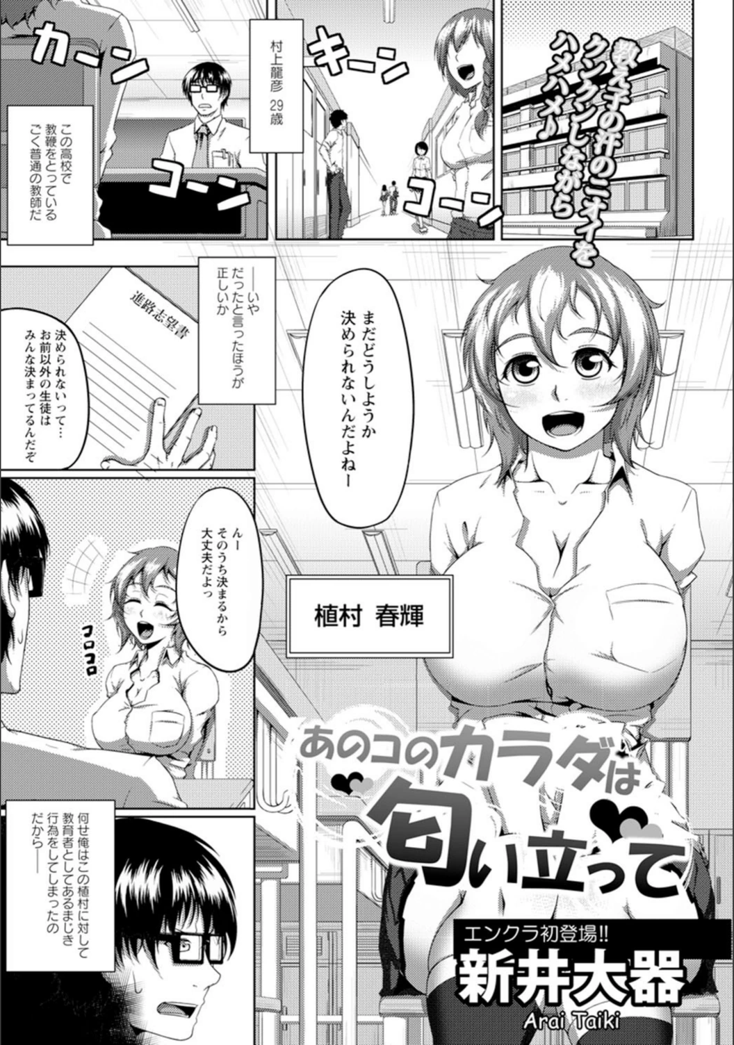 試し読み 2枚目