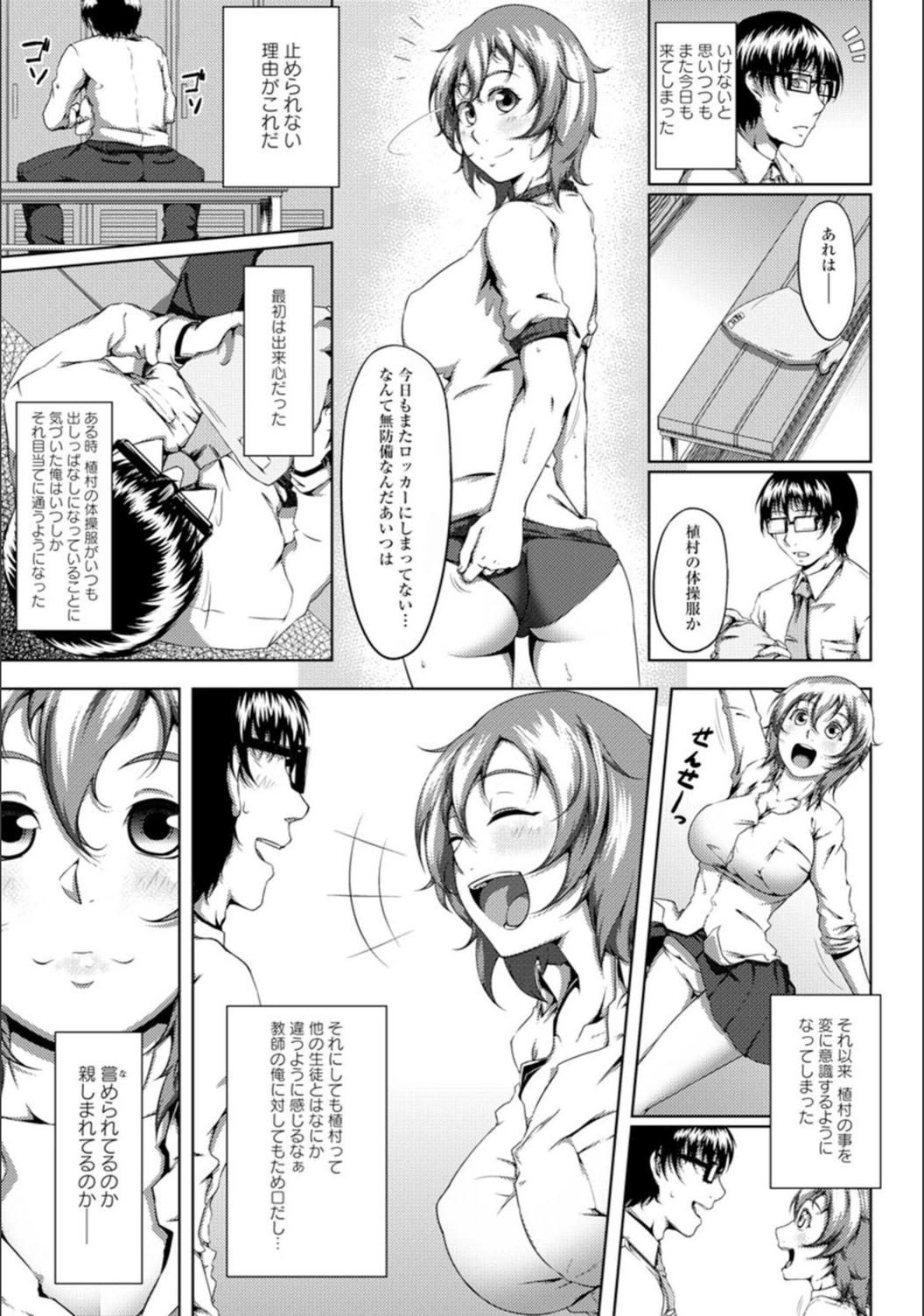 試し読み 4枚目