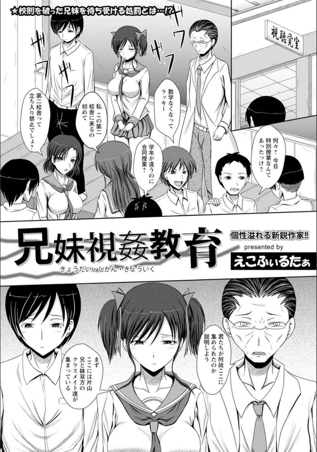 試し読み 2枚目
