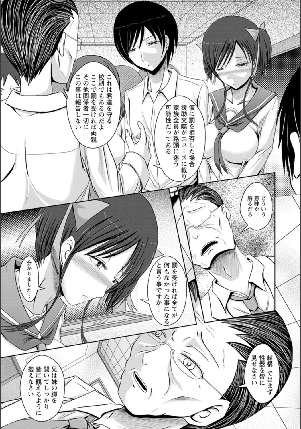 試し読み 6枚目
