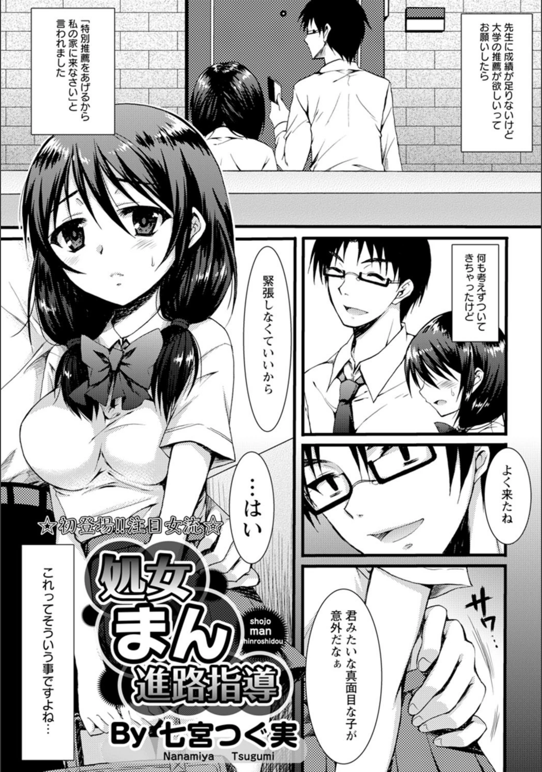 試し読み 1枚目