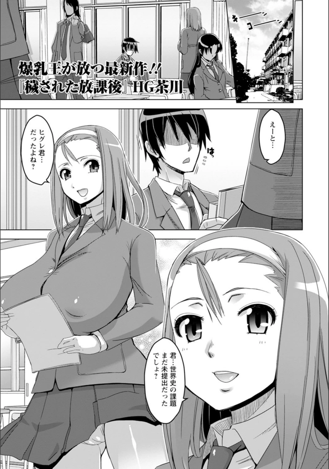 試し読み 2枚目